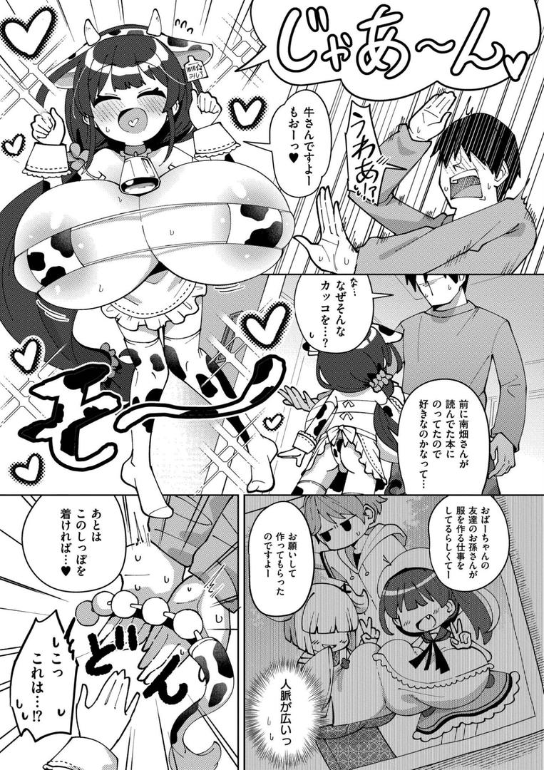 【エロ漫画】搾りたてミルキーウェイ【単行本版】(ひろびー)【b092agwrk03257】 【エロ漫画】搾りたてミルキーウェイ【単行本版】(ひろびー)【b092agwrk03257】