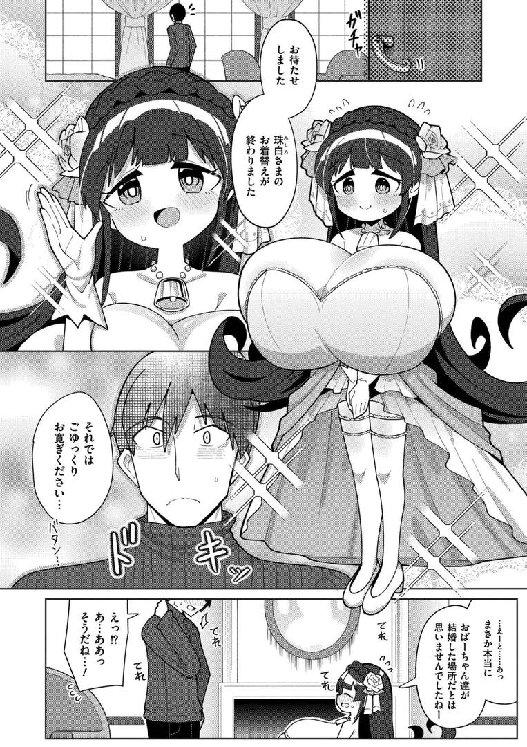 【エロ漫画】搾りたてミルキーウェイ【単行本版】(ひろびー)【b092agwrk03257】 【エロ漫画】搾りたてミルキーウェイ【単行本版】(ひろびー)【b092agwrk03257】