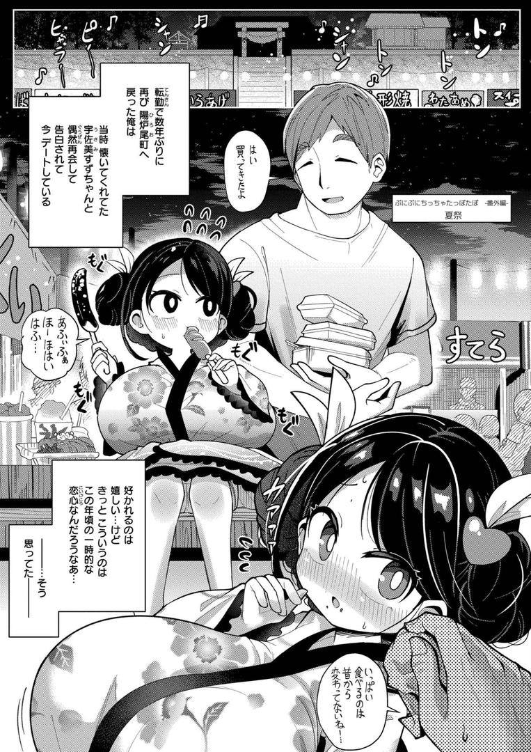 【エロ漫画】搾りたてミルキーウェイ【単行本版】(ひろびー)【b092agwrk03257】 【エロ漫画】搾りたてミルキーウェイ【単行本版】(ひろびー)【b092agwrk03257】
