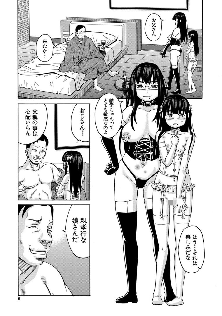 【エロ漫画】肉便器病棟【1話試し読み付き】 小さい穴が疼くのです(ZUKI樹)【b104atint02333】 【エロ漫画】肉便器病棟【1話試し読み付き】 小さい穴が疼くのです(ZUKI樹)【b104atint02333】