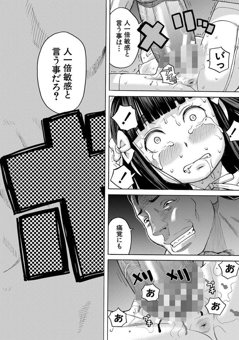 【エロ漫画】肉便器病棟【1話試し読み付き】 小さい穴が疼くのです(ZUKI樹)【b104atint02333】 【エロ漫画】肉便器病棟【1話試し読み付き】 小さい穴が疼くのです(ZUKI樹)【b104atint02333】