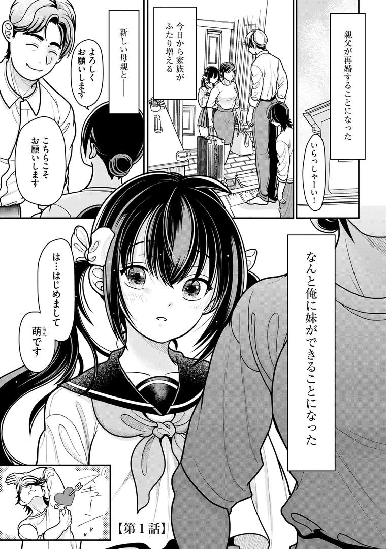 【エロ漫画】生イキしすたぁほぉる【FANZA特典＆かきおろし漫画付】（REN）【b129dbnka17911】