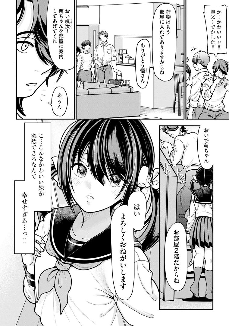 【エロ漫画】生イキしすたぁほぉる【FANZA特典＆かきおろし漫画付】（REN）【b129dbnka17911】