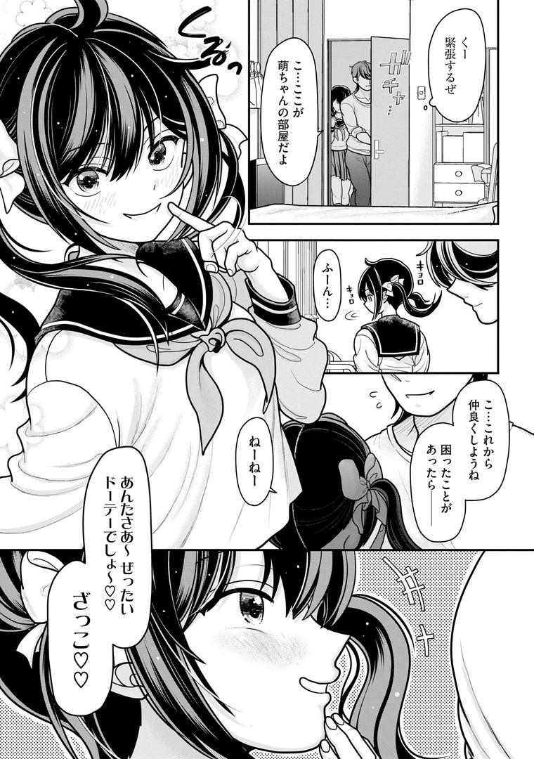 【エロ漫画】生イキしすたぁほぉる【FANZA特典＆かきおろし漫画付】（REN）【b129dbnka17911】