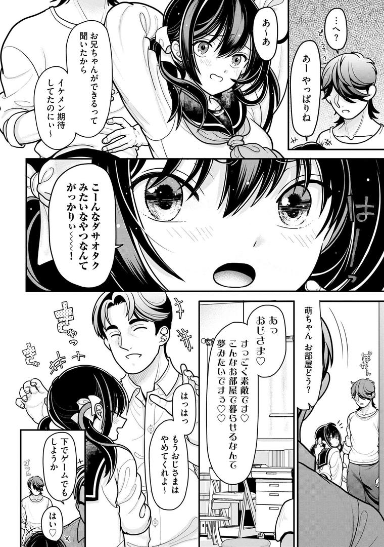【エロ漫画】生イキしすたぁほぉる【FANZA特典＆かきおろし漫画付】（REN）【b129dbnka17911】