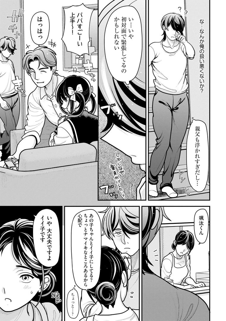 【エロ漫画】生イキしすたぁほぉる【FANZA特典＆かきおろし漫画付】（REN）【b129dbnka17911】