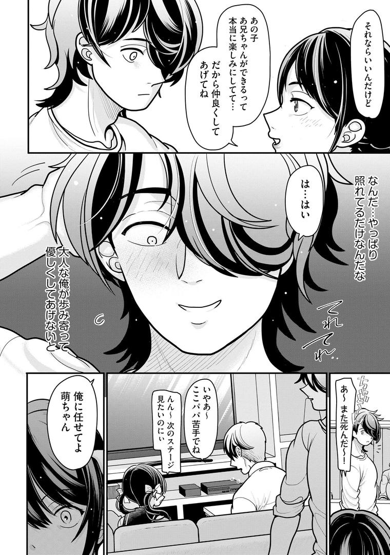 【エロ漫画】生イキしすたぁほぉる【FANZA特典＆かきおろし漫画付】（REN）【b129dbnka17911】