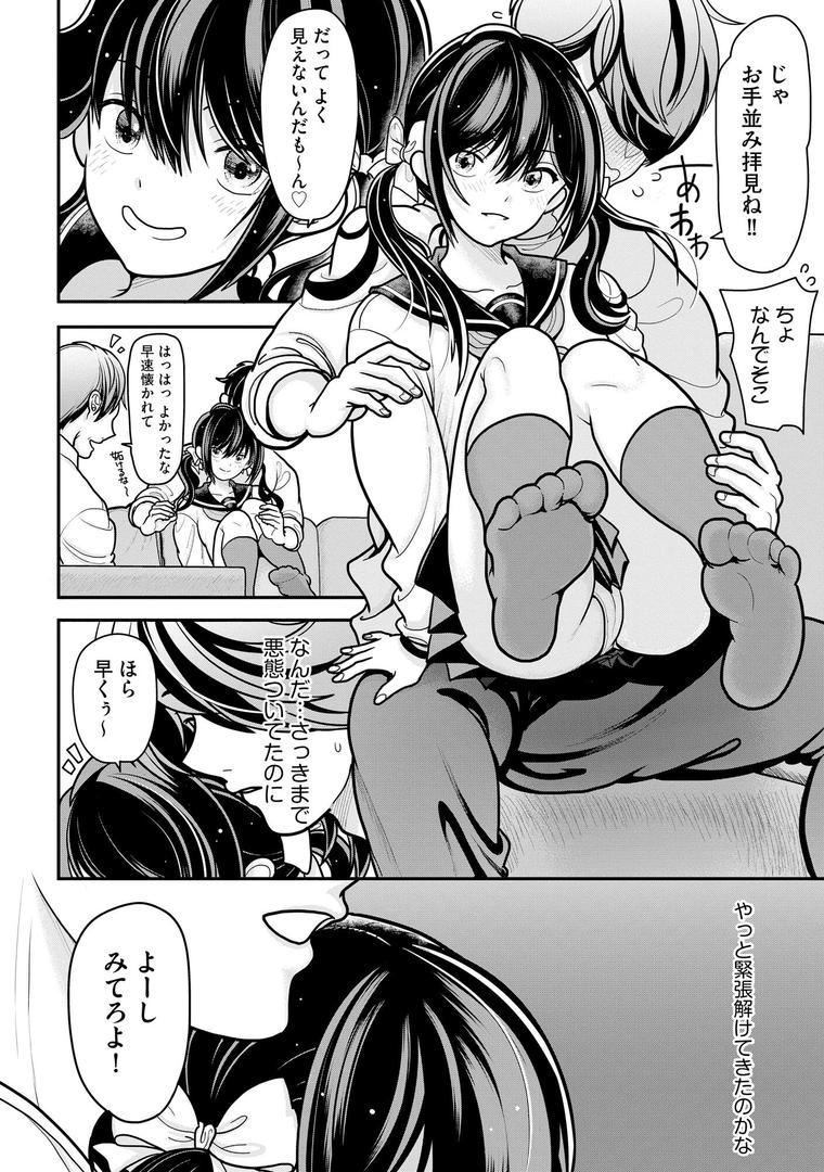 【エロ漫画】生イキしすたぁほぉる【FANZA特典＆かきおろし漫画付】（REN）【b129dbnka17911】