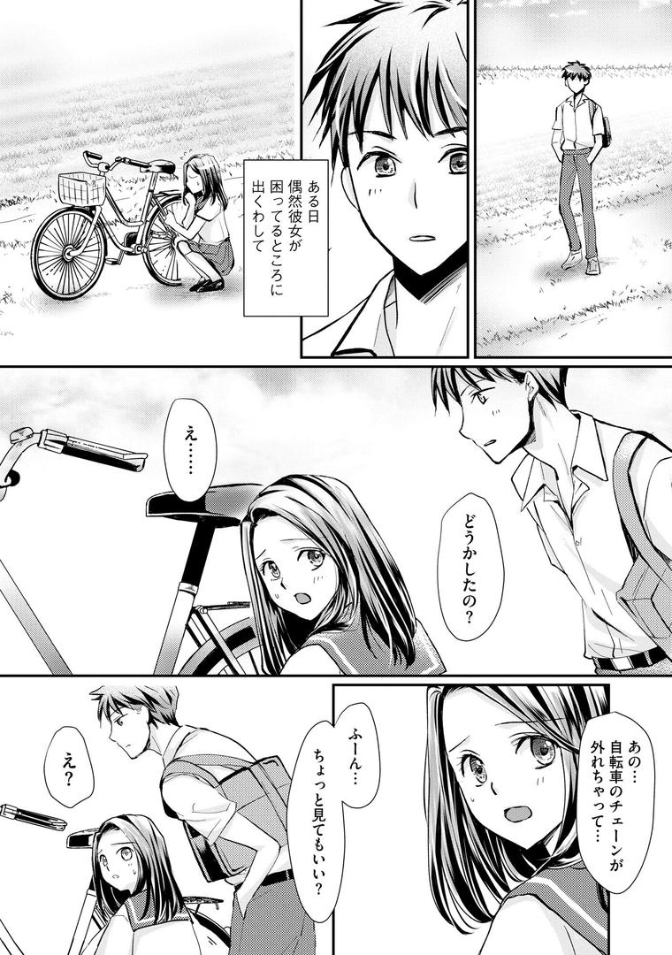 【エロ漫画】クラスメイトの富士原さんのイキ顔を知ってるのは俺だけ【FANZA特典付】（桜咲ももこ）【b129dbnka17913】