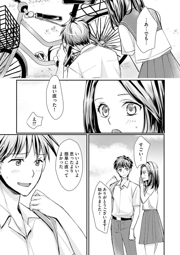 【エロ漫画】クラスメイトの富士原さんのイキ顔を知ってるのは俺だけ【FANZA特典付】（桜咲ももこ）【b129dbnka17913】