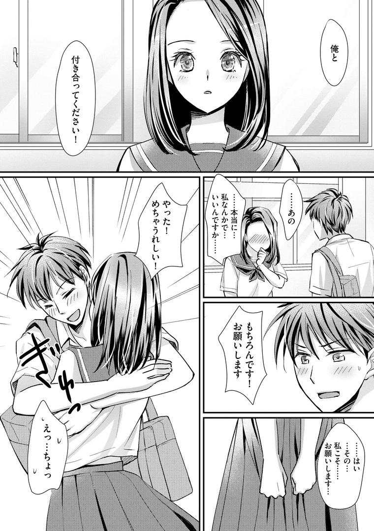 【エロ漫画】クラスメイトの富士原さんのイキ顔を知ってるのは俺だけ【FANZA特典付】（桜咲ももこ）【b129dbnka17913】