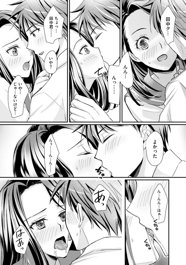 【エロ漫画】クラスメイトの富士原さんのイキ顔を知ってるのは俺だけ【FANZA特典付】（桜咲ももこ）【b129dbnka17913】