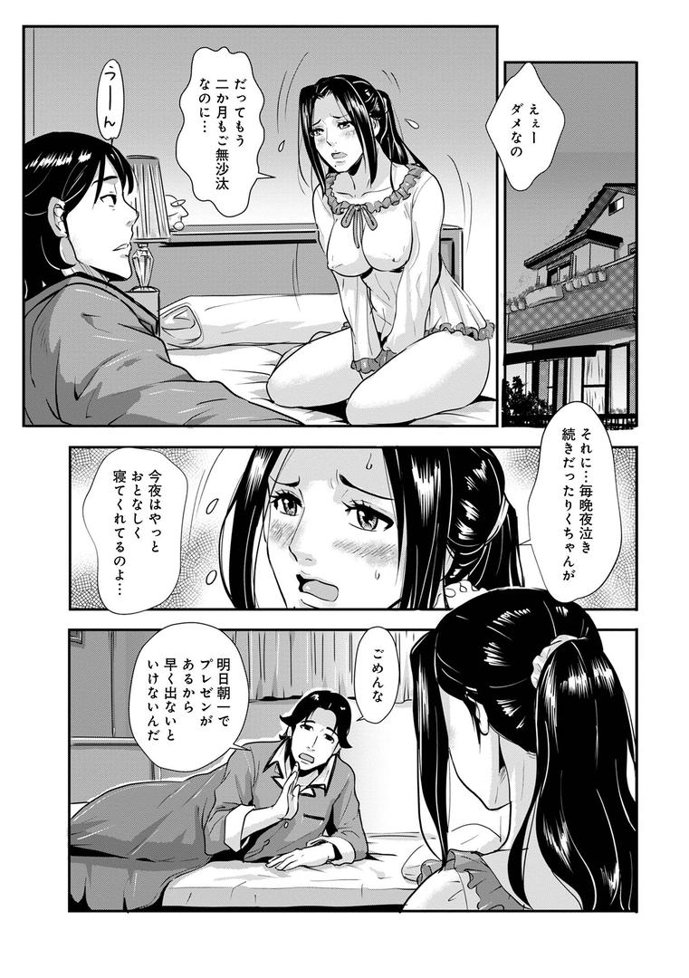 【エロ漫画】家庭妻艶Vol.4(格闘王国)【b137amdax01719】 【エロ漫画】家庭妻艶Vol.4(格闘王国)【b137amdax01719】