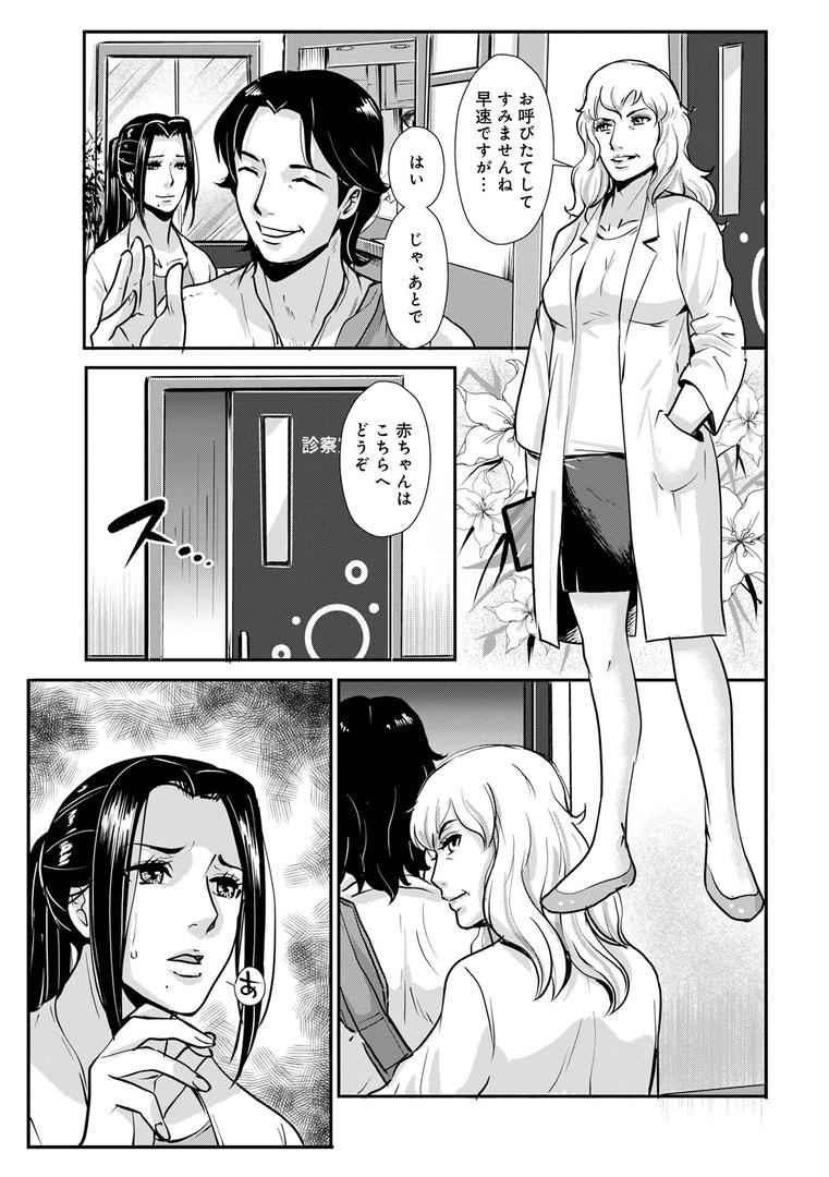 【エロ漫画】家庭妻艶Vol.4(格闘王国)【b137amdax01719】 【エロ漫画】家庭妻艶Vol.4(格闘王国)【b137amdax01719】