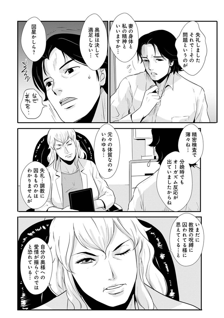 【エロ漫画】家庭妻艶Vol.4(格闘王国)【b137amdax01719】 【エロ漫画】家庭妻艶Vol.4(格闘王国)【b137amdax01719】