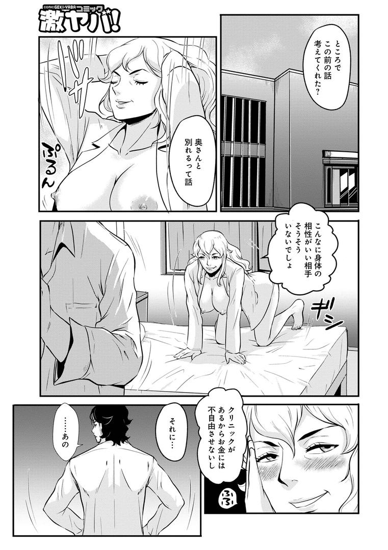 【エロ漫画】家庭妻艶Vol.4(格闘王国)【b137amdax01719】 【エロ漫画】家庭妻艶Vol.4(格闘王国)【b137amdax01719】