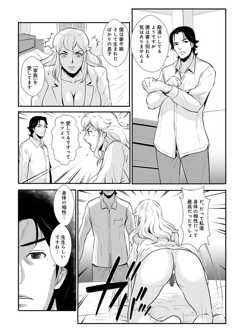 【エロ漫画】家庭妻艶Vol.4(格闘王国)【b137amdax01719】 【エロ漫画】家庭妻艶Vol.4(格闘王国)【b137amdax01719】