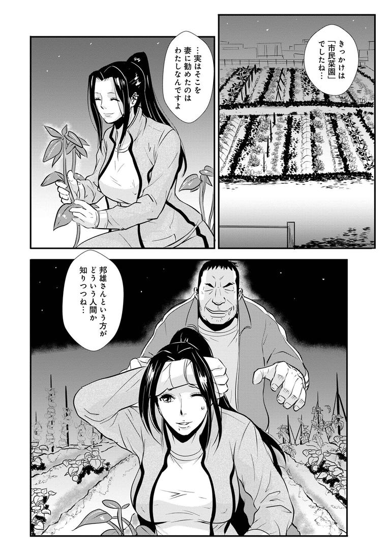 【エロ漫画】家庭妻艶Vol.4(格闘王国)【b137amdax01719】 【エロ漫画】家庭妻艶Vol.4(格闘王国)【b137amdax01719】