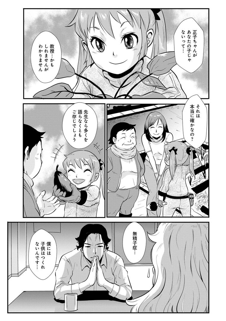 【エロ漫画】家庭妻艶Vol.4(格闘王国)【b137amdax01719】 【エロ漫画】家庭妻艶Vol.4(格闘王国)【b137amdax01719】
