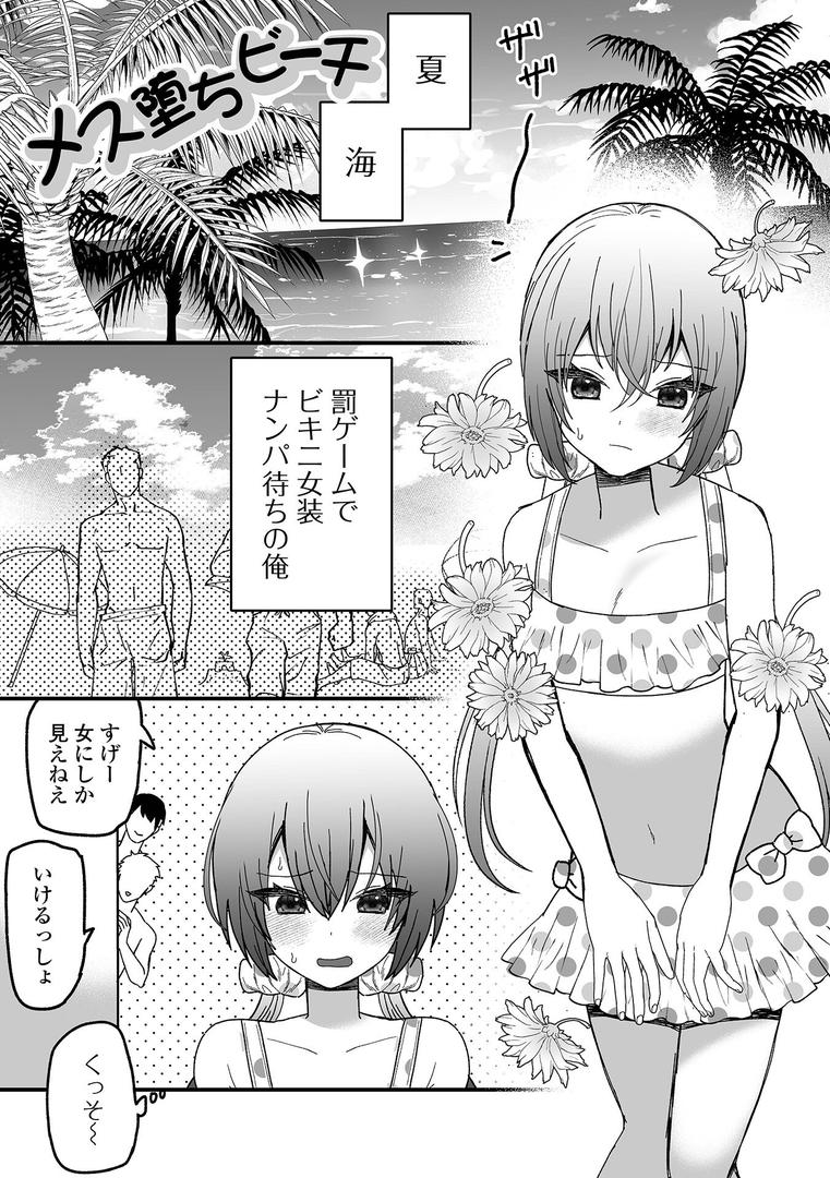 【エロ漫画】オトコノコ♂パレード(蜜月あまね)【b164aisis05436】 【エロ漫画】オトコノコ♂パレード(蜜月あまね)【b164aisis05436】