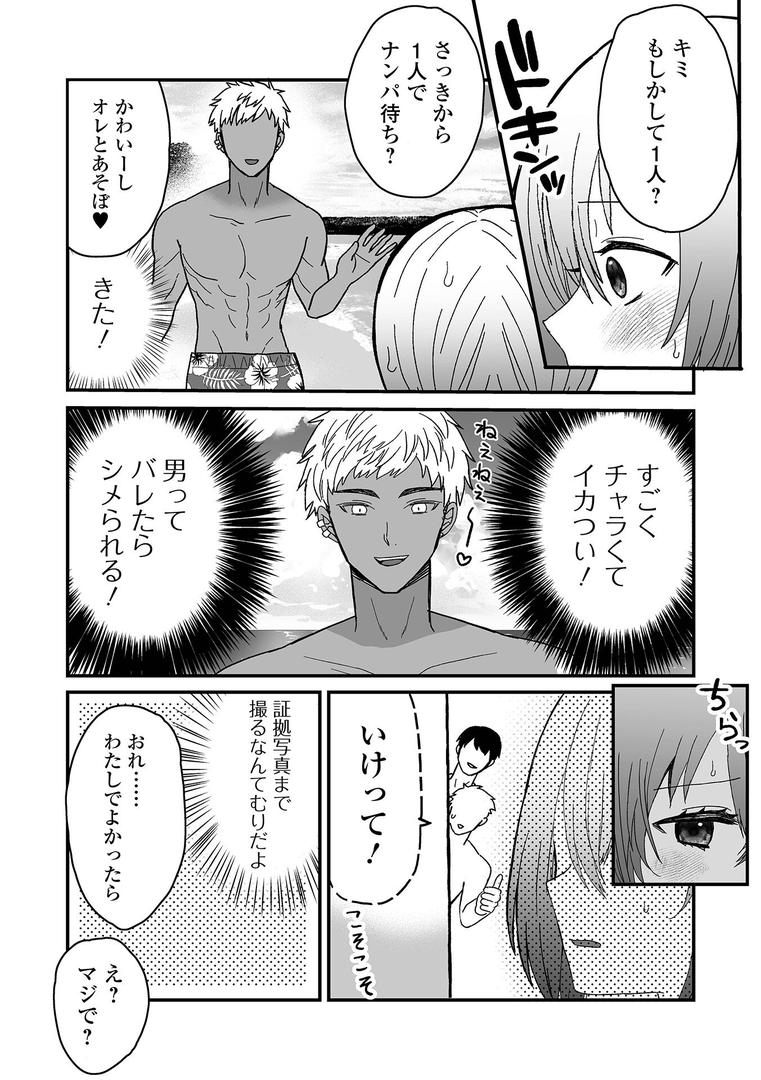 【エロ漫画】オトコノコ♂パレード(蜜月あまね)【b164aisis05436】 【エロ漫画】オトコノコ♂パレード(蜜月あまね)【b164aisis05436】