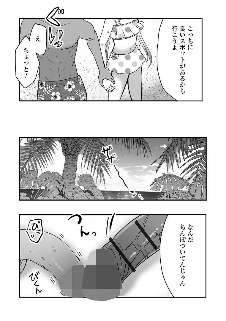 【エロ漫画】オトコノコ♂パレード(蜜月あまね)【b164aisis05436】 【エロ漫画】オトコノコ♂パレード(蜜月あまね)【b164aisis05436】