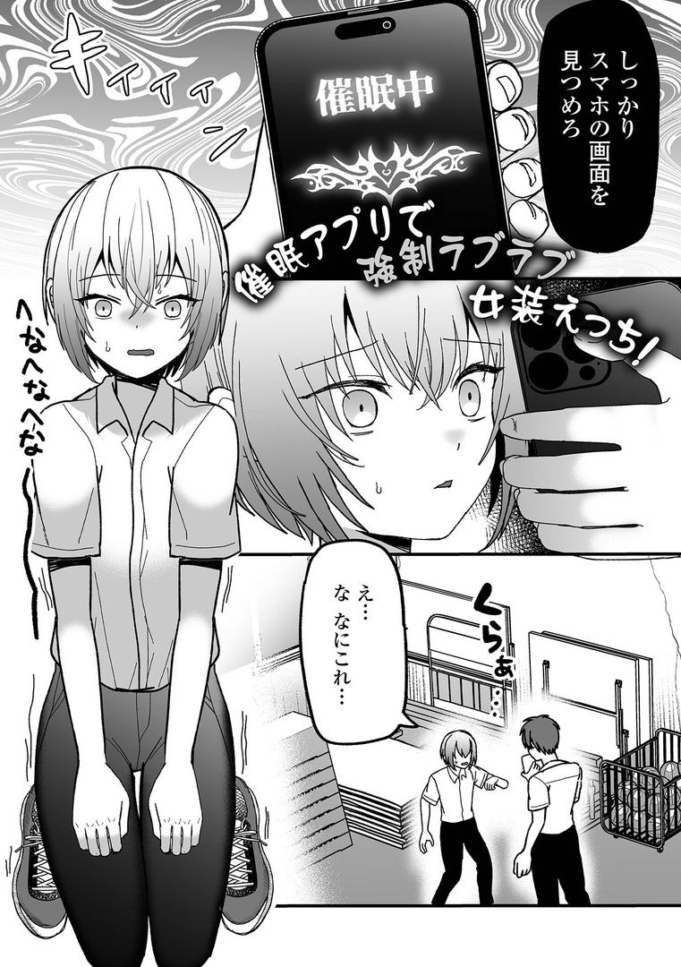 【エロ漫画】オトコノコ♂パレード(蜜月あまね)【b164aisis05436】 【エロ漫画】オトコノコ♂パレード(蜜月あまね)【b164aisis05436】