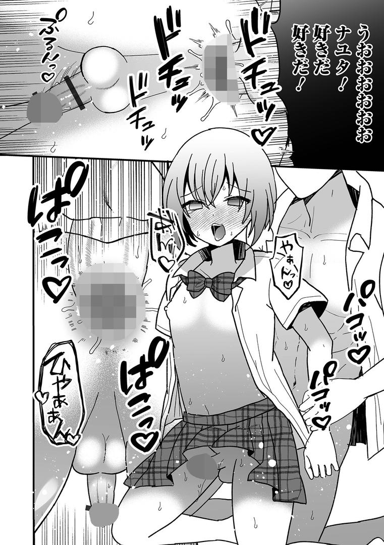 【エロ漫画】オトコノコ♂パレード(蜜月あまね)【b164aisis05436】 【エロ漫画】オトコノコ♂パレード(蜜月あまね)【b164aisis05436】