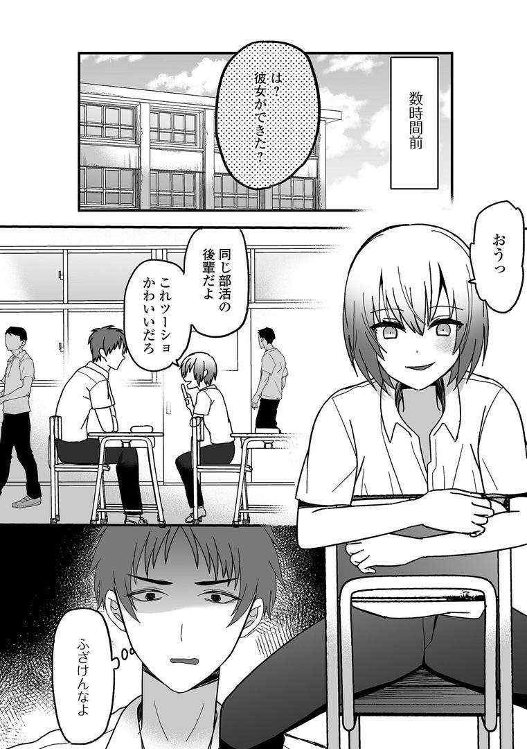 【エロ漫画】オトコノコ♂パレード(蜜月あまね)【b164aisis05436】 【エロ漫画】オトコノコ♂パレード(蜜月あまね)【b164aisis05436】