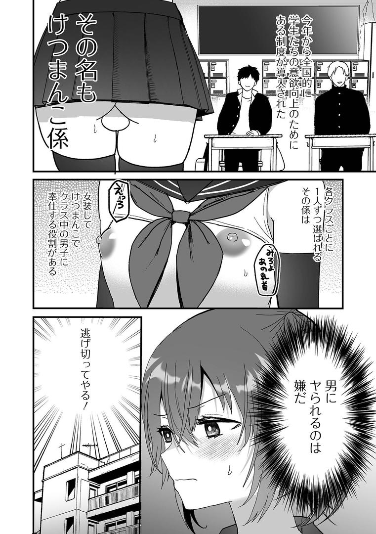 【エロ漫画】オトコノコ♂パレード(蜜月あまね)【b164aisis05436】 【エロ漫画】オトコノコ♂パレード(蜜月あまね)【b164aisis05436】