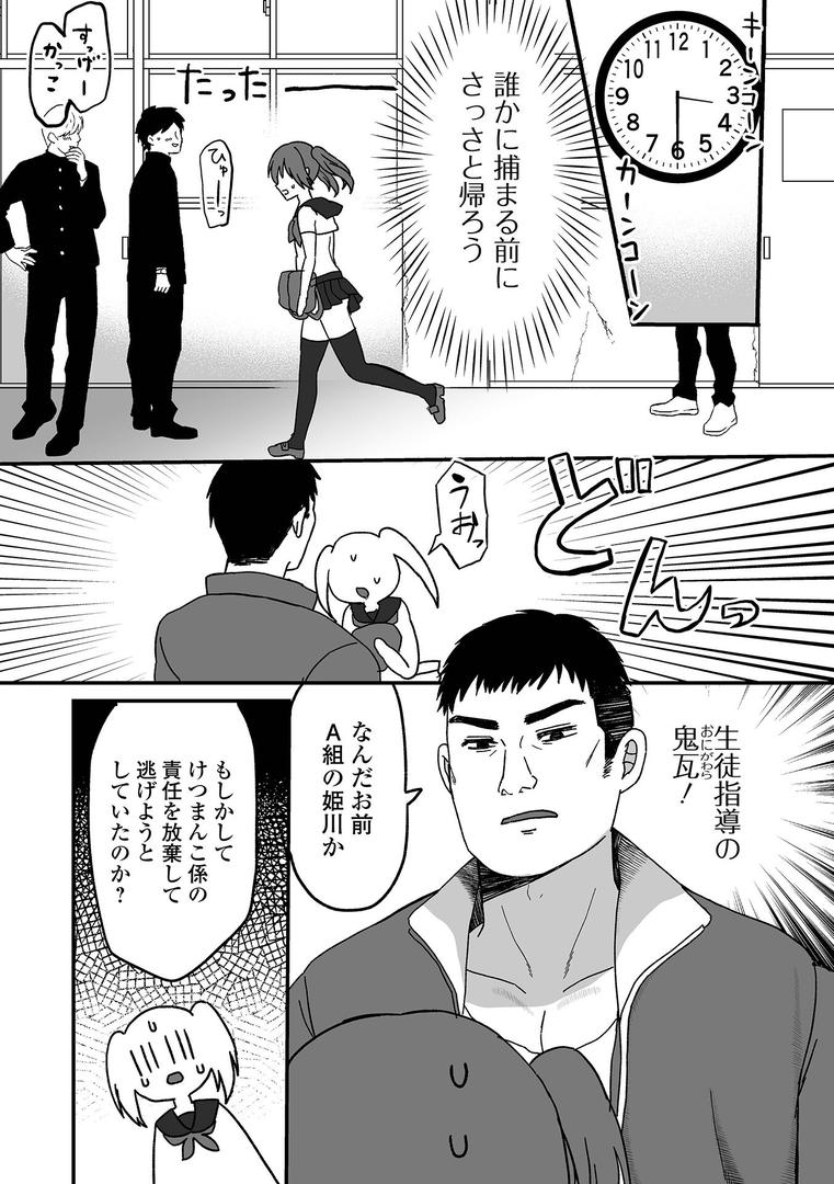 【エロ漫画】オトコノコ♂パレード(蜜月あまね)【b164aisis05436】 【エロ漫画】オトコノコ♂パレード(蜜月あまね)【b164aisis05436】