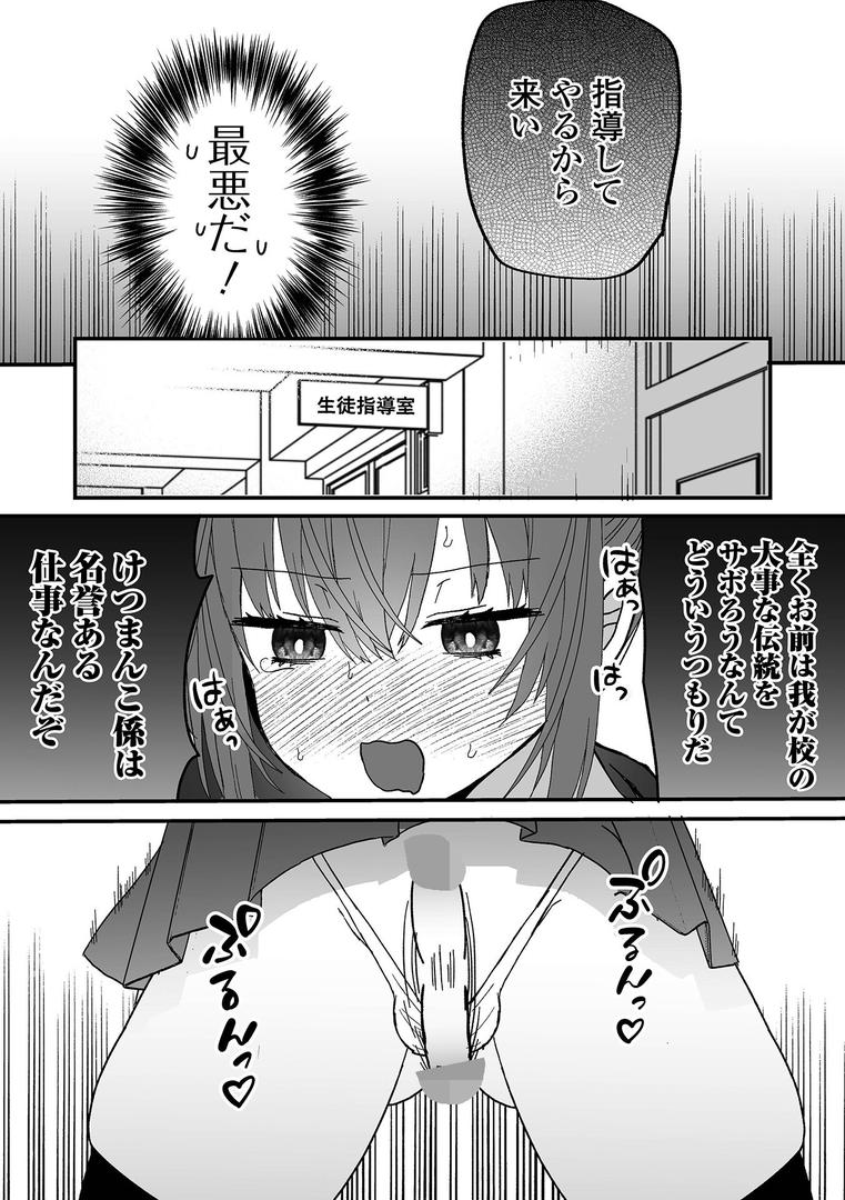 【エロ漫画】オトコノコ♂パレード(蜜月あまね)【b164aisis05436】 【エロ漫画】オトコノコ♂パレード(蜜月あまね)【b164aisis05436】