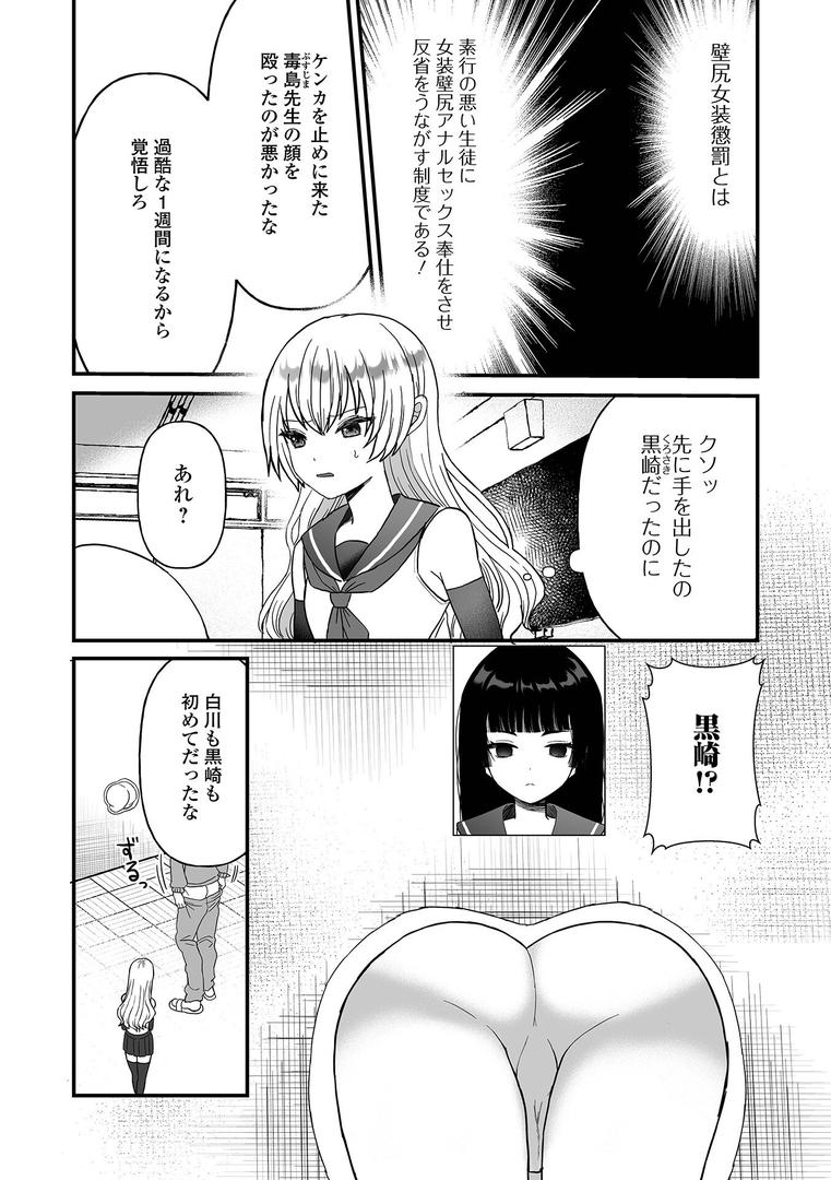【エロ漫画】オトコノコ♂パレード(蜜月あまね)【b164aisis05436】 【エロ漫画】オトコノコ♂パレード(蜜月あまね)【b164aisis05436】