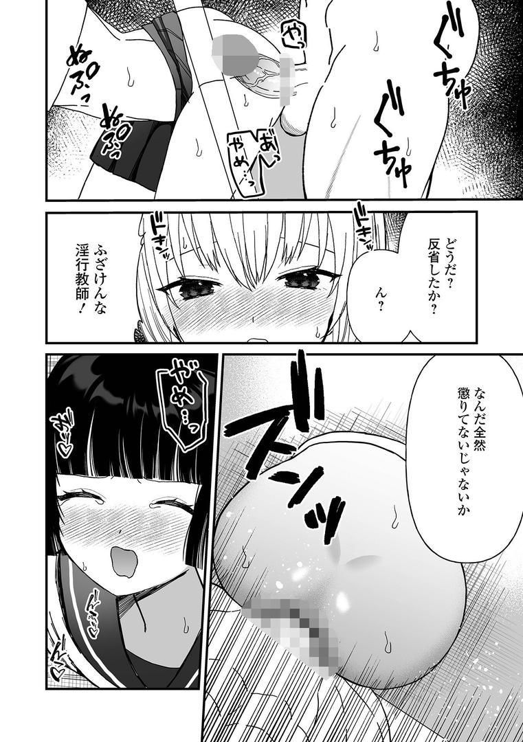 【エロ漫画】オトコノコ♂パレード(蜜月あまね)【b164aisis05436】 【エロ漫画】オトコノコ♂パレード(蜜月あまね)【b164aisis05436】