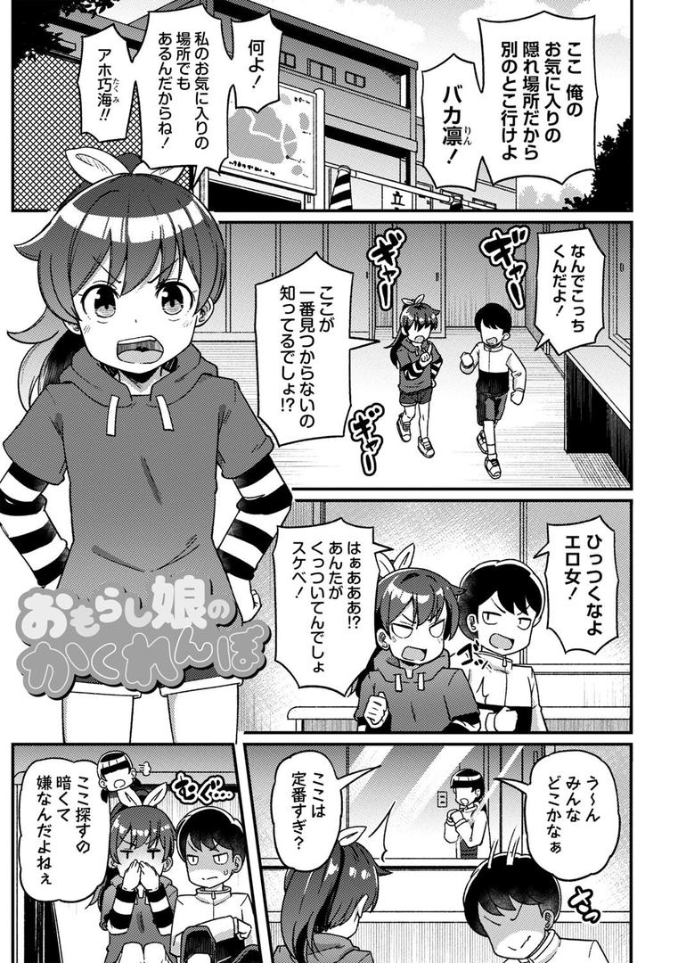 【エロ漫画】ツボミ少女の秘蜜穴【デジタル特装版】(Tシャツ)【b182asnw02140】 【エロ漫画】ツボミ少女の秘蜜穴【デジタル特装版】(Tシャツ)【b182asnw02140】