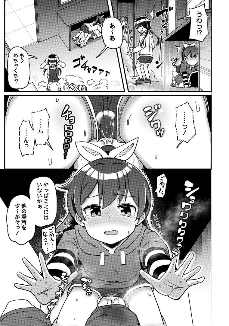 【エロ漫画】ツボミ少女の秘蜜穴【デジタル特装版】(Tシャツ)【b182asnw02140】 【エロ漫画】ツボミ少女の秘蜜穴【デジタル特装版】(Tシャツ)【b182asnw02140】