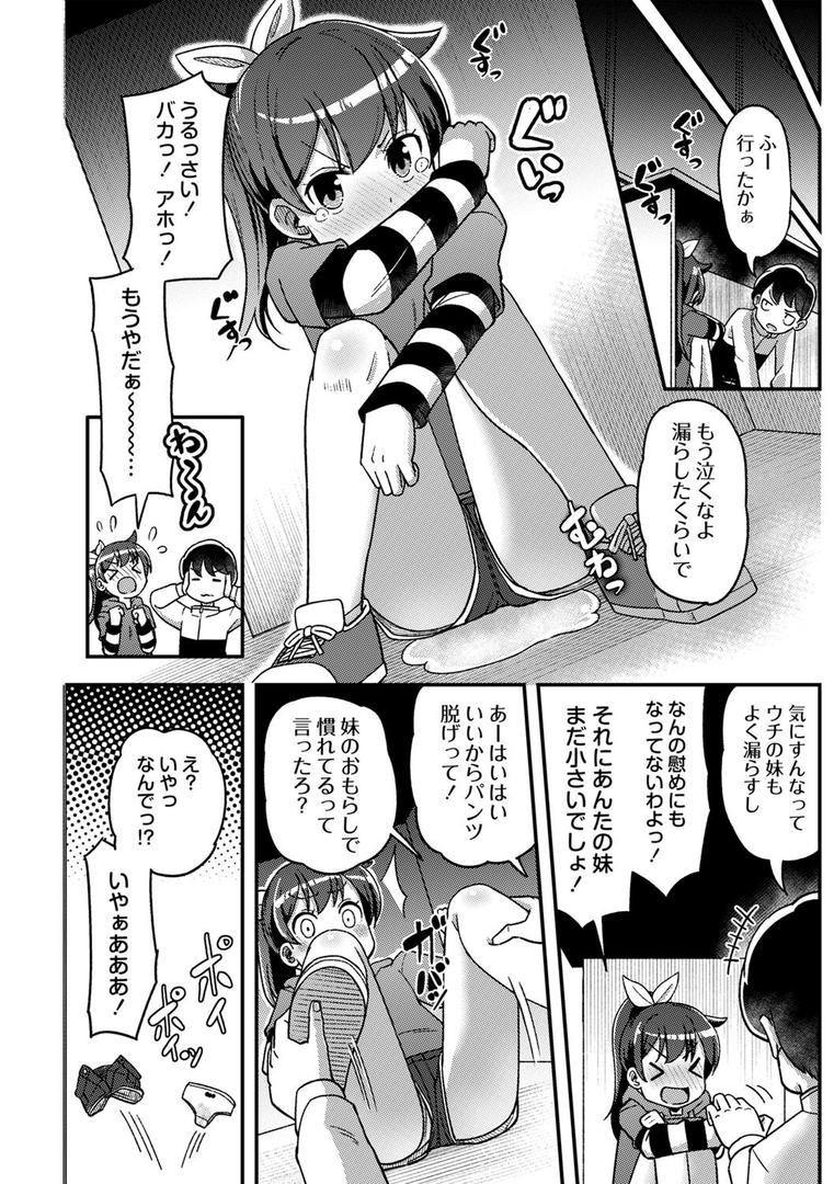 【エロ漫画】ツボミ少女の秘蜜穴【デジタル特装版】(Tシャツ)【b182asnw02140】 【エロ漫画】ツボミ少女の秘蜜穴【デジタル特装版】(Tシャツ)【b182asnw02140】