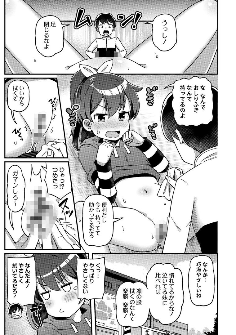 【エロ漫画】ツボミ少女の秘蜜穴【デジタル特装版】(Tシャツ)【b182asnw02140】 【エロ漫画】ツボミ少女の秘蜜穴【デジタル特装版】(Tシャツ)【b182asnw02140】