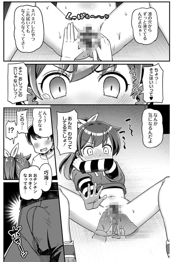 【エロ漫画】ツボミ少女の秘蜜穴【デジタル特装版】(Tシャツ)【b182asnw02140】 【エロ漫画】ツボミ少女の秘蜜穴【デジタル特装版】(Tシャツ)【b182asnw02140】