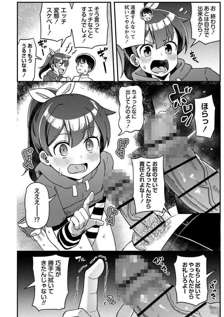 【エロ漫画】ツボミ少女の秘蜜穴【デジタル特装版】(Tシャツ)【b182asnw02140】 【エロ漫画】ツボミ少女の秘蜜穴【デジタル特装版】(Tシャツ)【b182asnw02140】