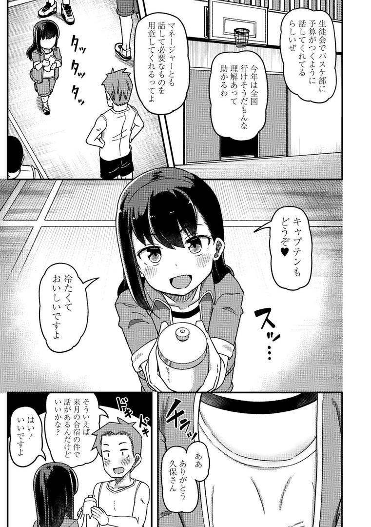 【エロ漫画】ツボミ少女の秘蜜穴【デジタル特装版】(Tシャツ)【b182asnw02140】 【エロ漫画】ツボミ少女の秘蜜穴【デジタル特装版】(Tシャツ)【b182asnw02140】
