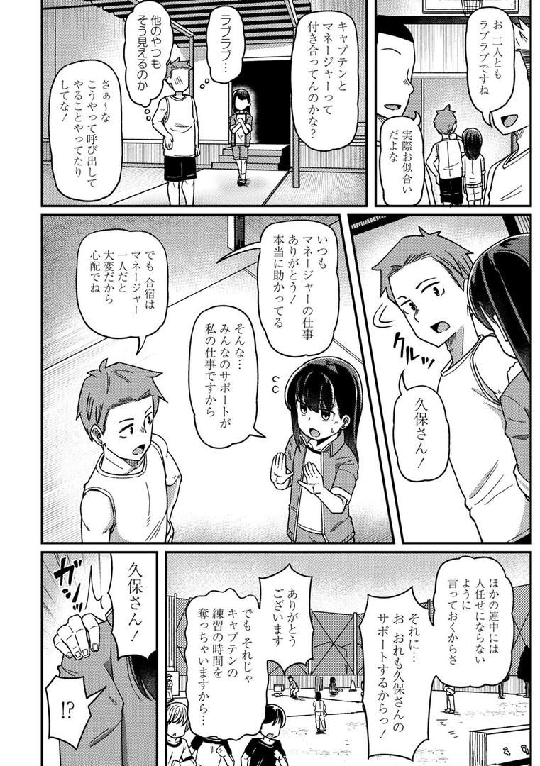 【エロ漫画】ツボミ少女の秘蜜穴【デジタル特装版】(Tシャツ)【b182asnw02140】 【エロ漫画】ツボミ少女の秘蜜穴【デジタル特装版】(Tシャツ)【b182asnw02140】