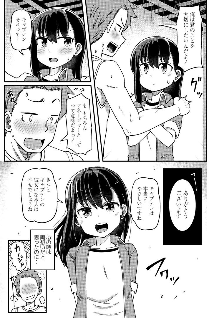 【エロ漫画】ツボミ少女の秘蜜穴【デジタル特装版】(Tシャツ)【b182asnw02140】 【エロ漫画】ツボミ少女の秘蜜穴【デジタル特装版】(Tシャツ)【b182asnw02140】