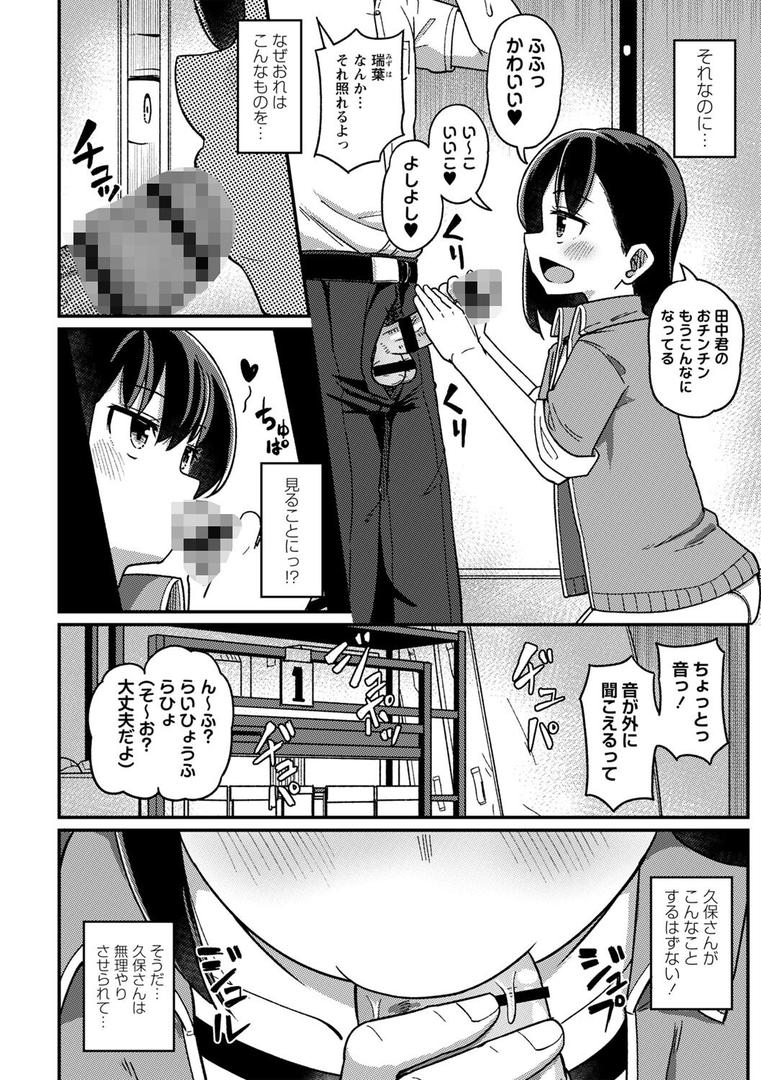 【エロ漫画】ツボミ少女の秘蜜穴【デジタル特装版】(Tシャツ)【b182asnw02140】 【エロ漫画】ツボミ少女の秘蜜穴【デジタル特装版】(Tシャツ)【b182asnw02140】