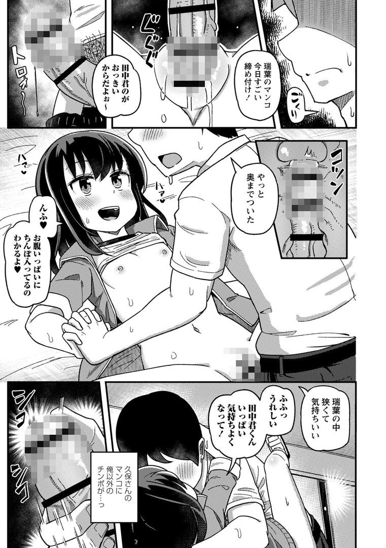【エロ漫画】ツボミ少女の秘蜜穴【デジタル特装版】(Tシャツ)【b182asnw02140】 【エロ漫画】ツボミ少女の秘蜜穴【デジタル特装版】(Tシャツ)【b182asnw02140】