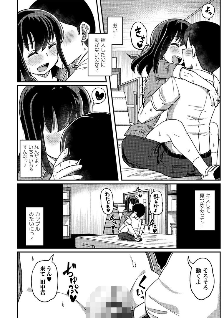 【エロ漫画】ツボミ少女の秘蜜穴【デジタル特装版】(Tシャツ)【b182asnw02140】 【エロ漫画】ツボミ少女の秘蜜穴【デジタル特装版】(Tシャツ)【b182asnw02140】