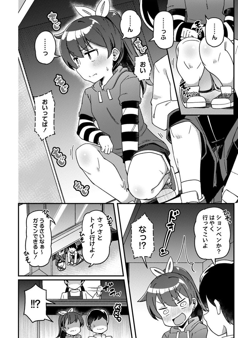 【エロ漫画】ツボミ少女の秘蜜穴【通常版】(Tシャツ)【b182asnw02141】 【エロ漫画】ツボミ少女の秘蜜穴【通常版】(Tシャツ)【b182asnw02141】