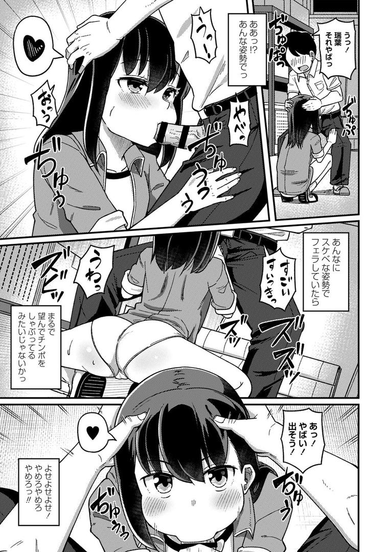 【エロ漫画】ツボミ少女の秘蜜穴【通常版】(Tシャツ)【b182asnw02141】 【エロ漫画】ツボミ少女の秘蜜穴【通常版】(Tシャツ)【b182asnw02141】