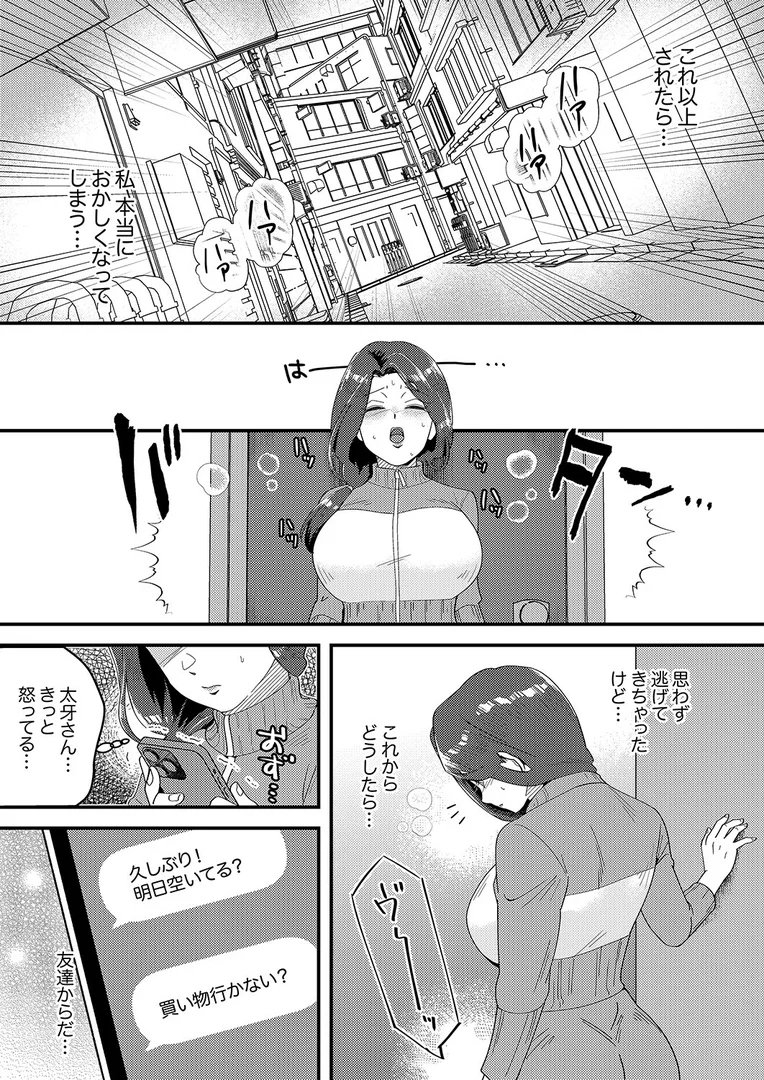 【エロ漫画】「俺が満足するまで性欲処理しろよ?」〜人妻を沼堕ちさせる絶倫セレブのマッスルピストン3(穂原ナスシ)【b351ammrc10882】 【エロ漫画】「俺が満足するまで性欲処理しろよ?」〜人妻を沼堕ちさせる絶倫セレブのマッスルピストン3(穂原ナスシ)【b351ammrc10882】