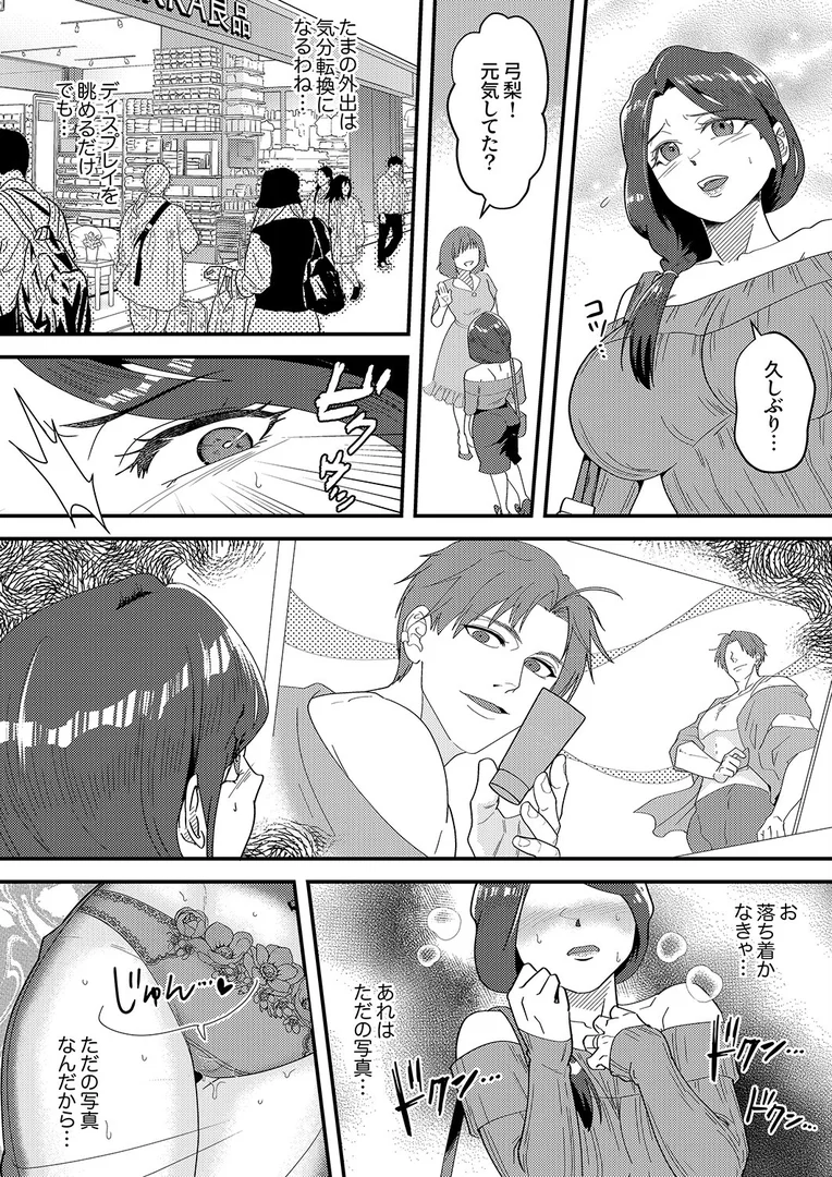 【エロ漫画】「俺が満足するまで性欲処理しろよ?」〜人妻を沼堕ちさせる絶倫セレブのマッスルピストン3(穂原ナスシ)【b351ammrc10882】 【エロ漫画】「俺が満足するまで性欲処理しろよ?」〜人妻を沼堕ちさせる絶倫セレブのマッスルピストン3(穂原ナスシ)【b351ammrc10882】